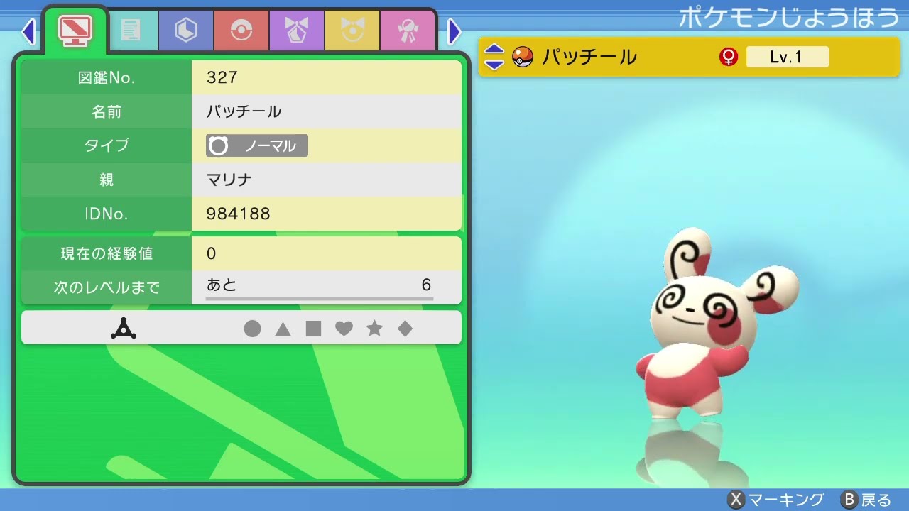 パッチール増やしました(ポケモンBDSP)