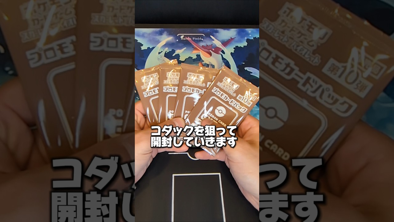 【ポケカ】ジムバトル参加してきたので、コダック狙って開封していきます！ジムバトルって楽しい😆#チャンネル登録お願いします #開封動画#ポケモンカード #ポケカ開封