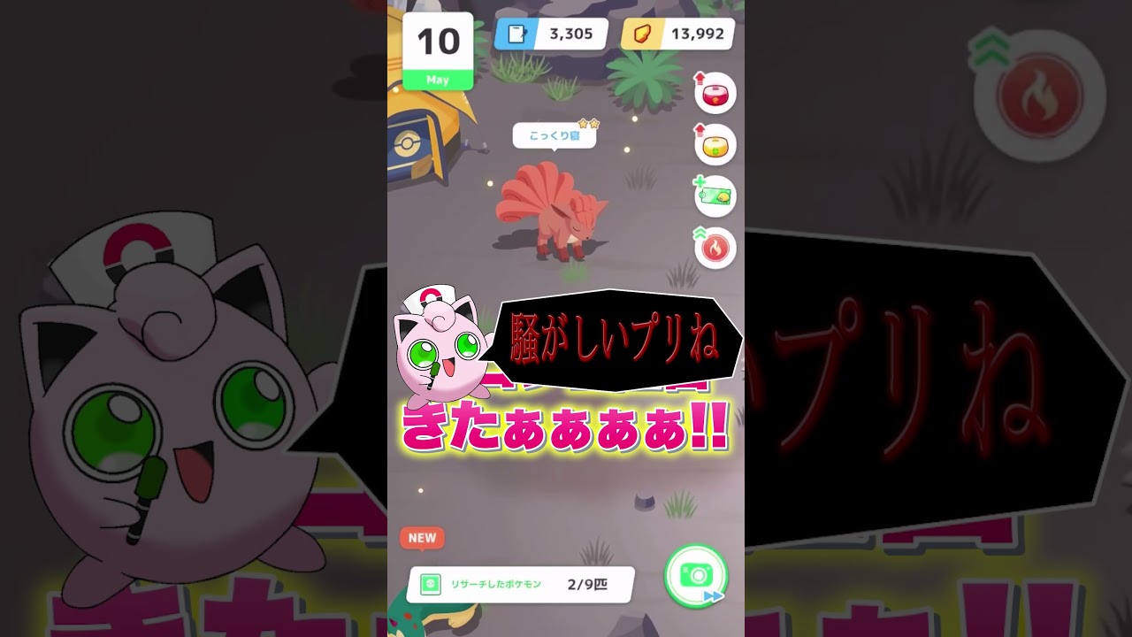 課金90万のほのおイベントで来たキュウコンがヤバい #shorts #ポケモン #ポケモンスリープ #ポケスリ
