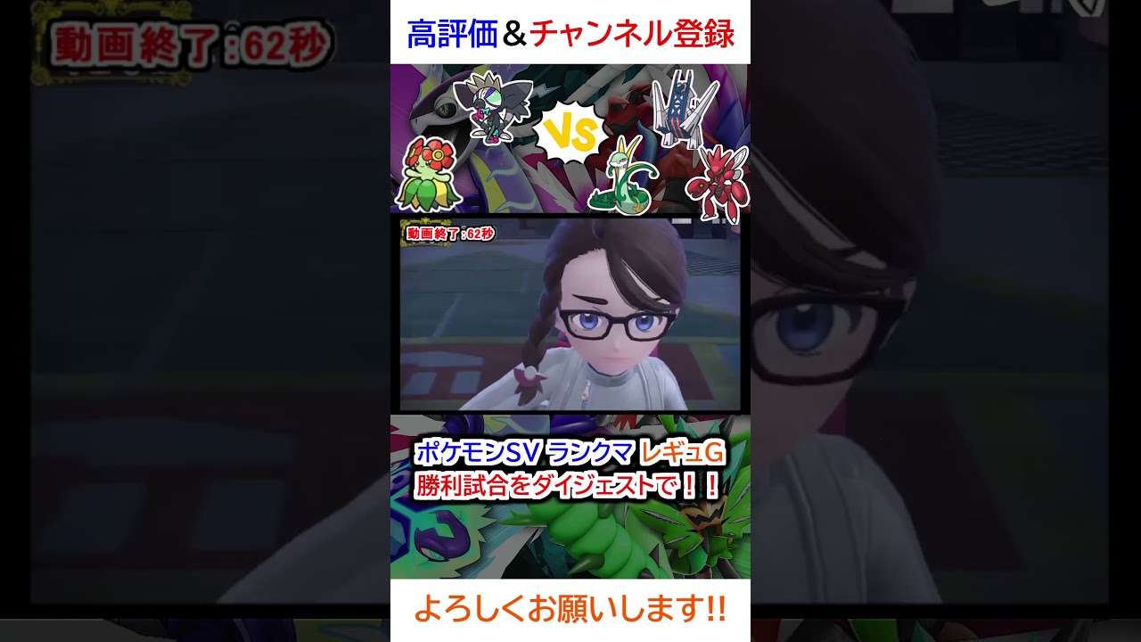 勝利試合ダイジェスト（タギングル、キレイハナvsブリジュラス、ハッサム、ジャローダ）【ポケモンSV】【2025年3月シーズンレギュG】