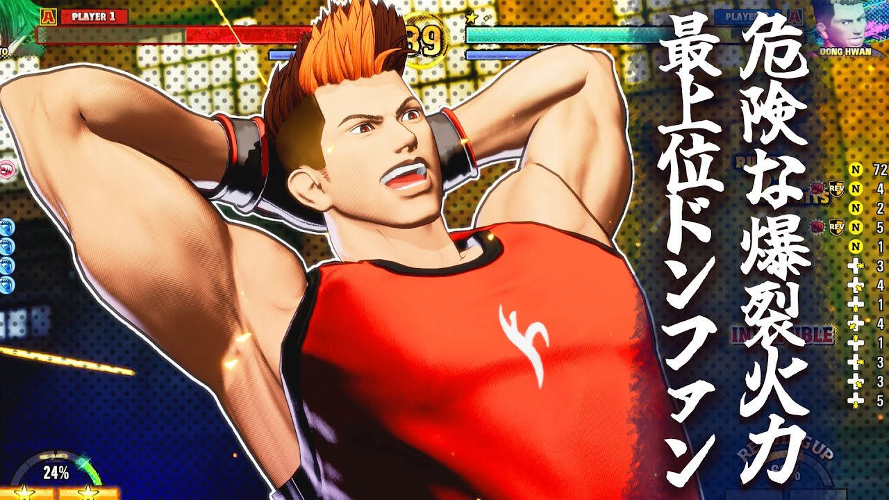 最上位キムドンファン ガンガン前に出て一撃必殺を叩き込む 【餓狼伝説CotW】 最上級バトル