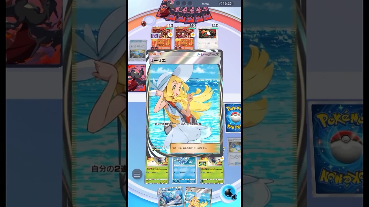毎ターン１００回復！？ #ポケポケ#PTCGP#アシレーヌ#バタフリー#リーリエ