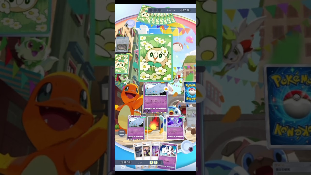 改良版トゲキッスデッキ＃トゲキッス＃ふしぎなアメ＃オドリドリ＃ポケポケ＃shorts