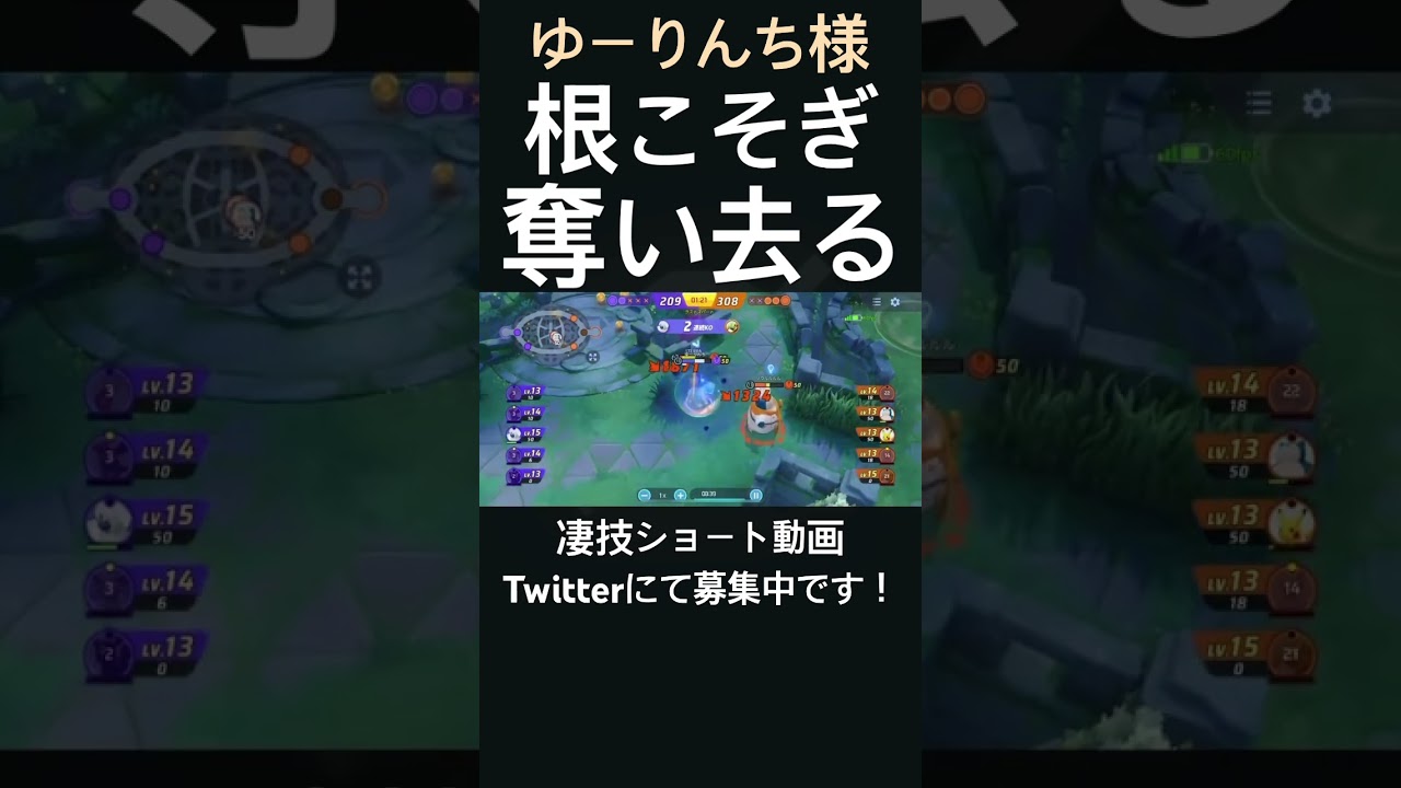 まさしく勇者なアブソル【ゆーりんち様】#凄技学舎 #shorts #ポケモンユナイト #pokemonunite