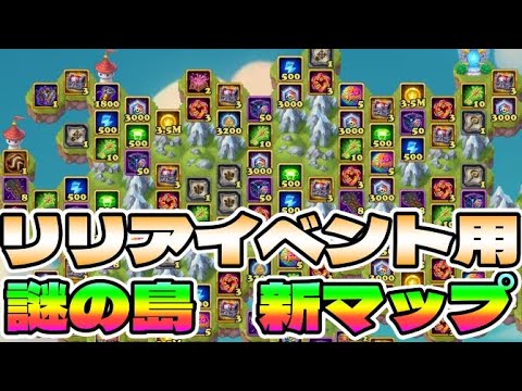 【Hero Wars】ゴーストツアー新イベント向け謎の島！リーク情報公開！【ヒーローウォーズ・PC版】