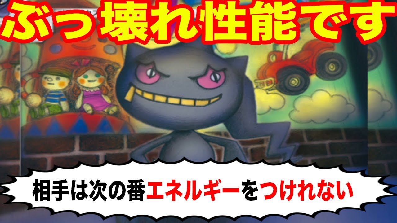 エネルギーを付けられなくて何もできなくするジュペッタデッキが強すぎる