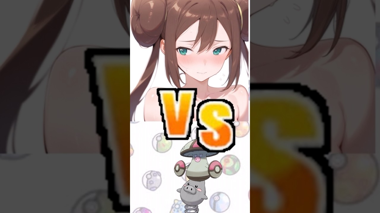 【ポケモン】モロバネブー VS メイちゃん