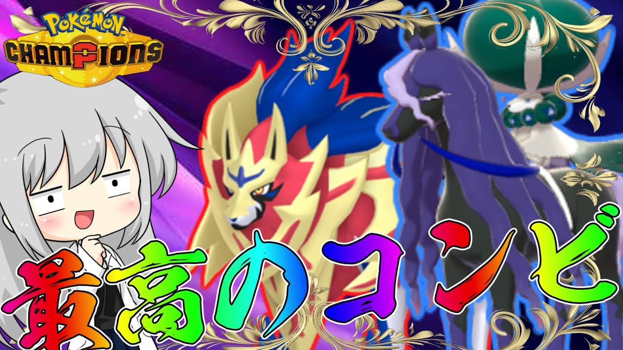 【ゆっくり実況】黒バド×ザマゼンタの相性良いけどむっずいな～～！！【ポケモンSVダブル#3】【スカーレット・バイオレット】