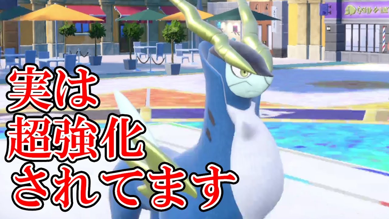 【ポケモンSV】念願の技を習得したコバルオンが強すぎるんだが⁉
