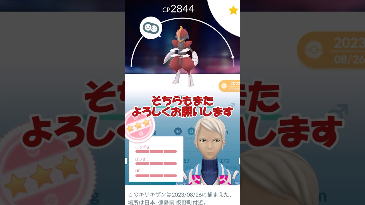 個体値100%✨キリキザン✂PL40強化💪 #ポケモンgo #pokemongo #pokemongoshorts
