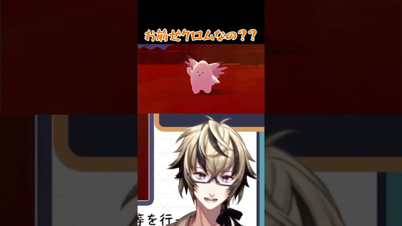 ピクシーの皮を被ったゼクロムとの戦い #shorts #個人vtuber #バズれ #ポケモン