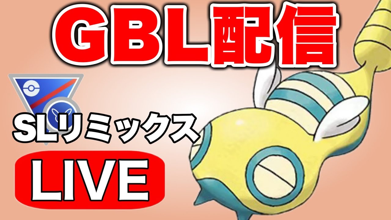 ノコッチの安定感を武器に戦っていく  Live #1278【スーパーリーグ】【GOバトルリーグ】【ポケモンGO】