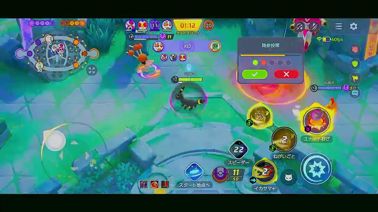 【ポケモンユナイト】光のソロランクを目指して【ソロランク1400~】