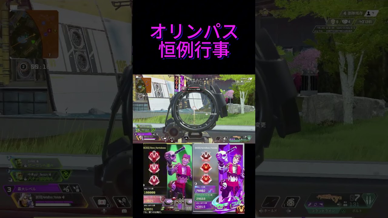 オリンパス恒例行事　 #プレデター #apex #オクタン日本1位 #apexlegends #オクタンarキル数世界一 #エーペックス