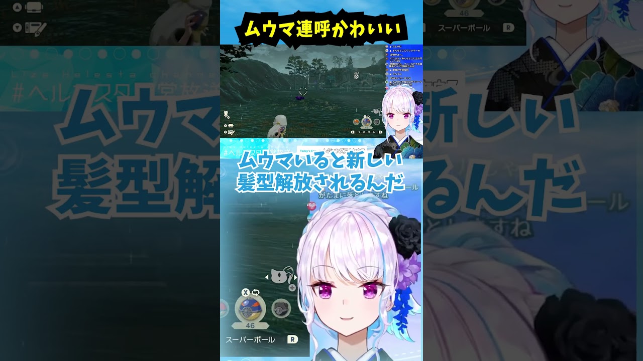 ムウマ連呼かわいい【リゼ・ヘルエスタ/にじさんじ】