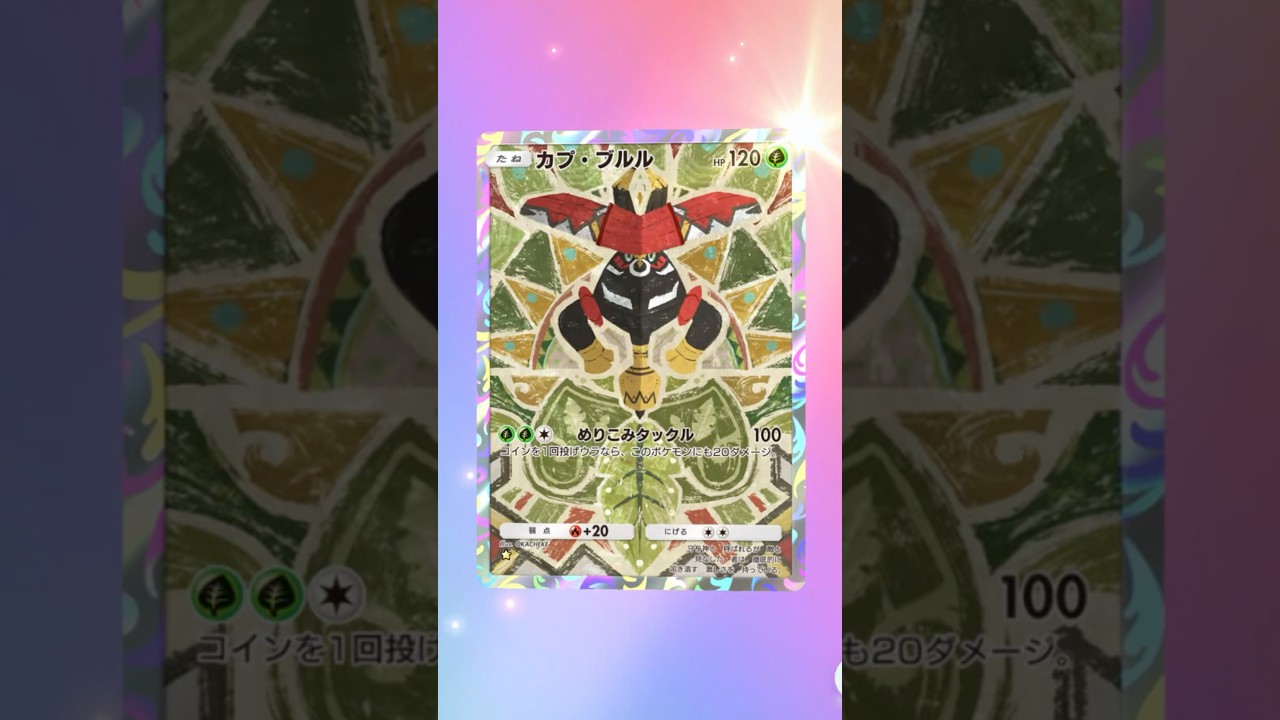 【ポケポケ】ポケポケ開封チャレンジ 【双天の守護者】#41#fyp#ポケモン#ポケモンカード#pokemon#pokemontcgpocket