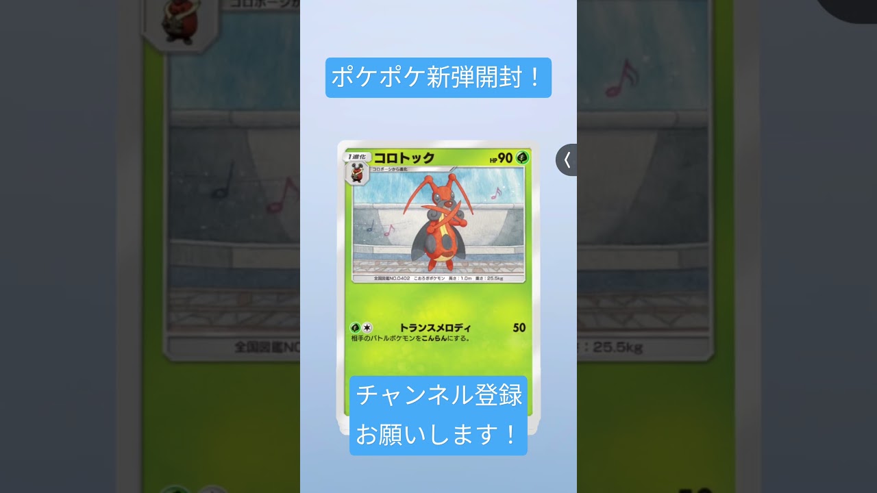 ポケポケ新弾開封！パルキア編#ポケポケ開封チャレンジ #ポケポケ #パルキア