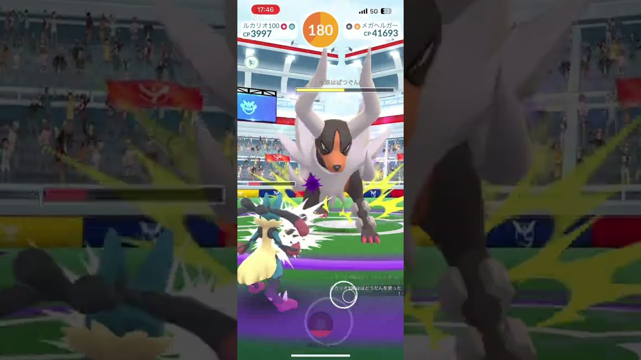 メガヘルガーソロ討伐