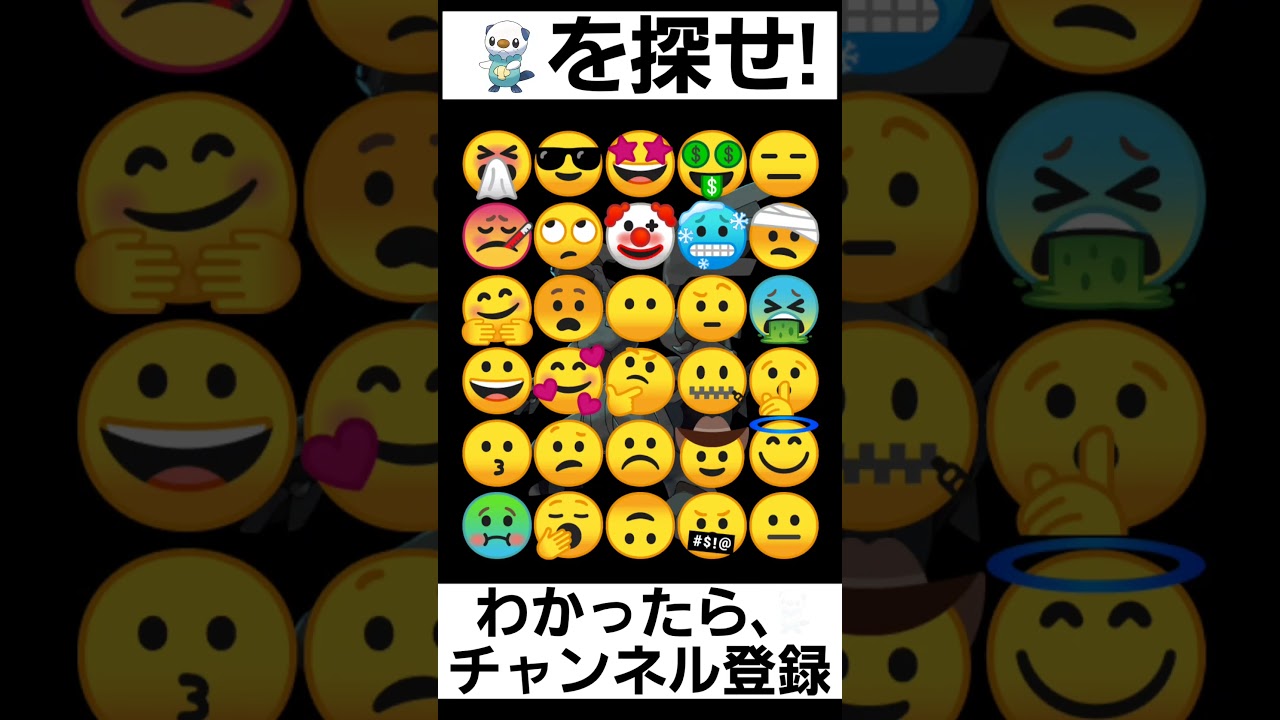 【ポケモン】見つけられたらIQ150あるらしい【ミジュマルを探せ】#shorts