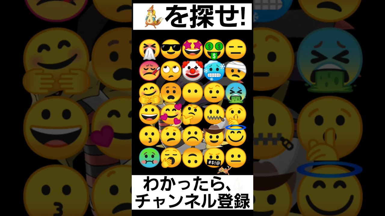 【ポケモン】見つけられたらIQ150あるらしい【フローゼルを探せ】#shorts