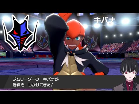 ワンパチ君に決めた！8【ポケットモンスターシールド】【Vtuber病帷】