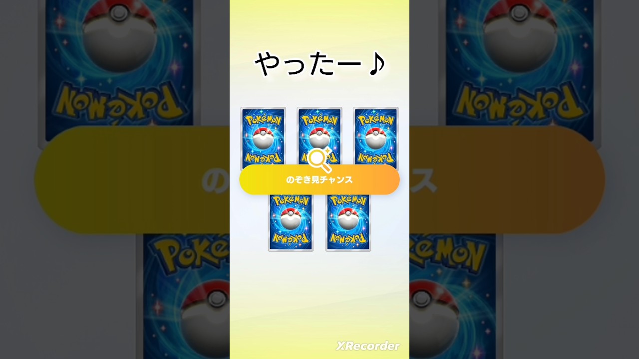 【ポケポケ】レアカードのコスモッグ欲しくてゲットチャレンジ！！ #ポケポケ開封チャレンジ #imase #nightdancer ゴッドパックでない 双天の守護者 新パック ランクマ