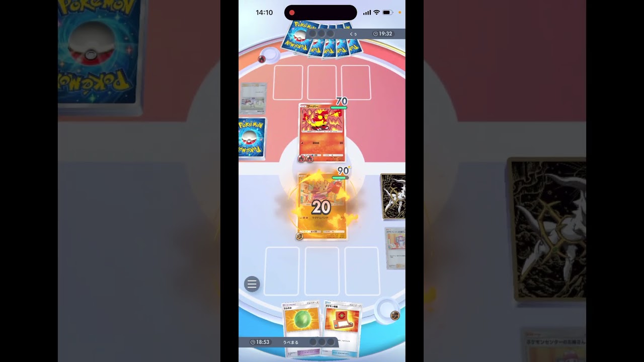 【ポケポケ】新弾♢１単騎縛り エビワラーvsブーバー #ポケカポケット