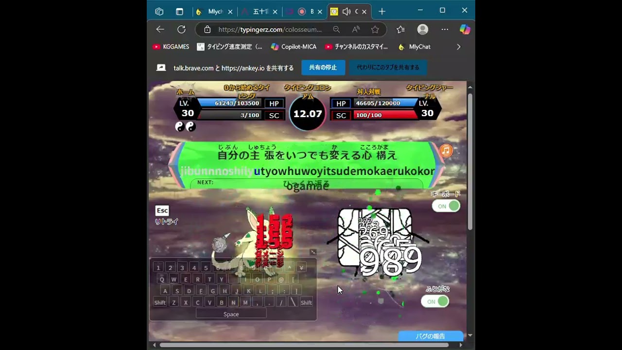 【タイピングコロシアム】Z7 高速討伐
