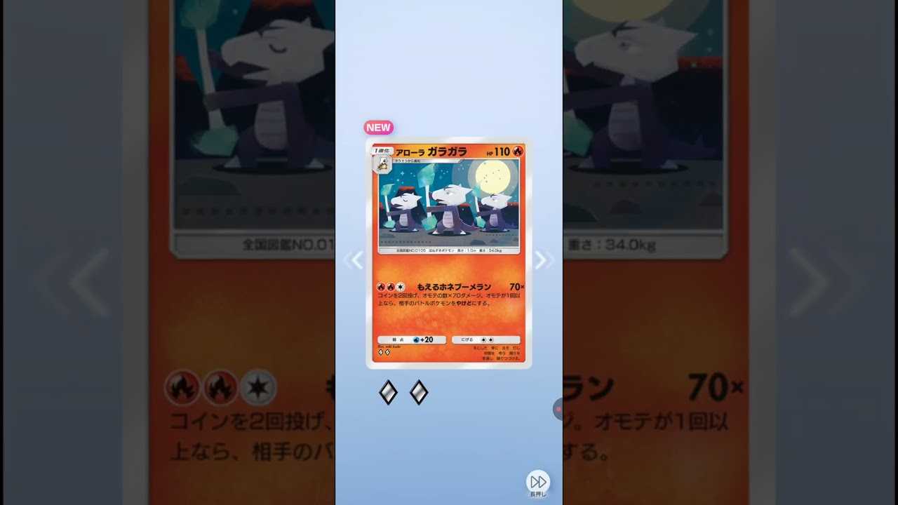 アシレーヌ (Ashirēnu / Primarina) pull! #pokemon #pokemontcgp
