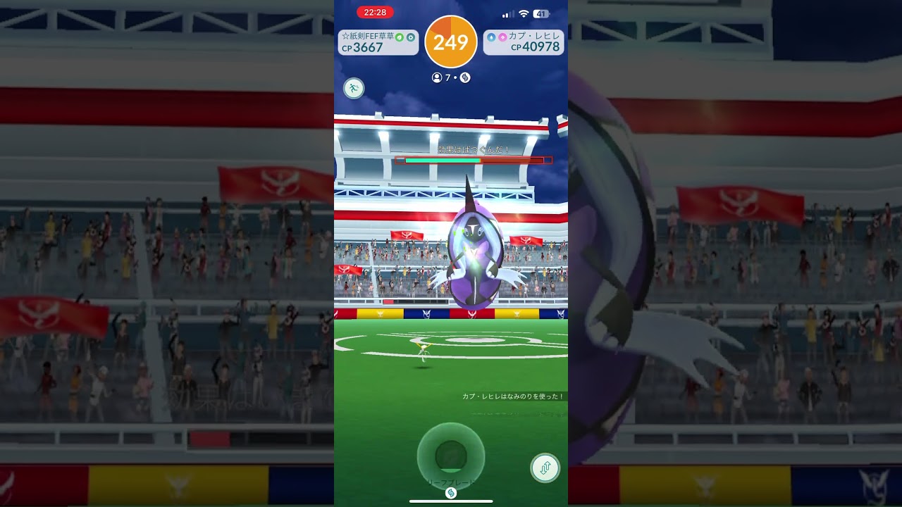 ポケジェネでのリモートカプ・レヒレ！！色違い初ゲだったので驚きすぎて捕獲終わってる…#ポケモンgo