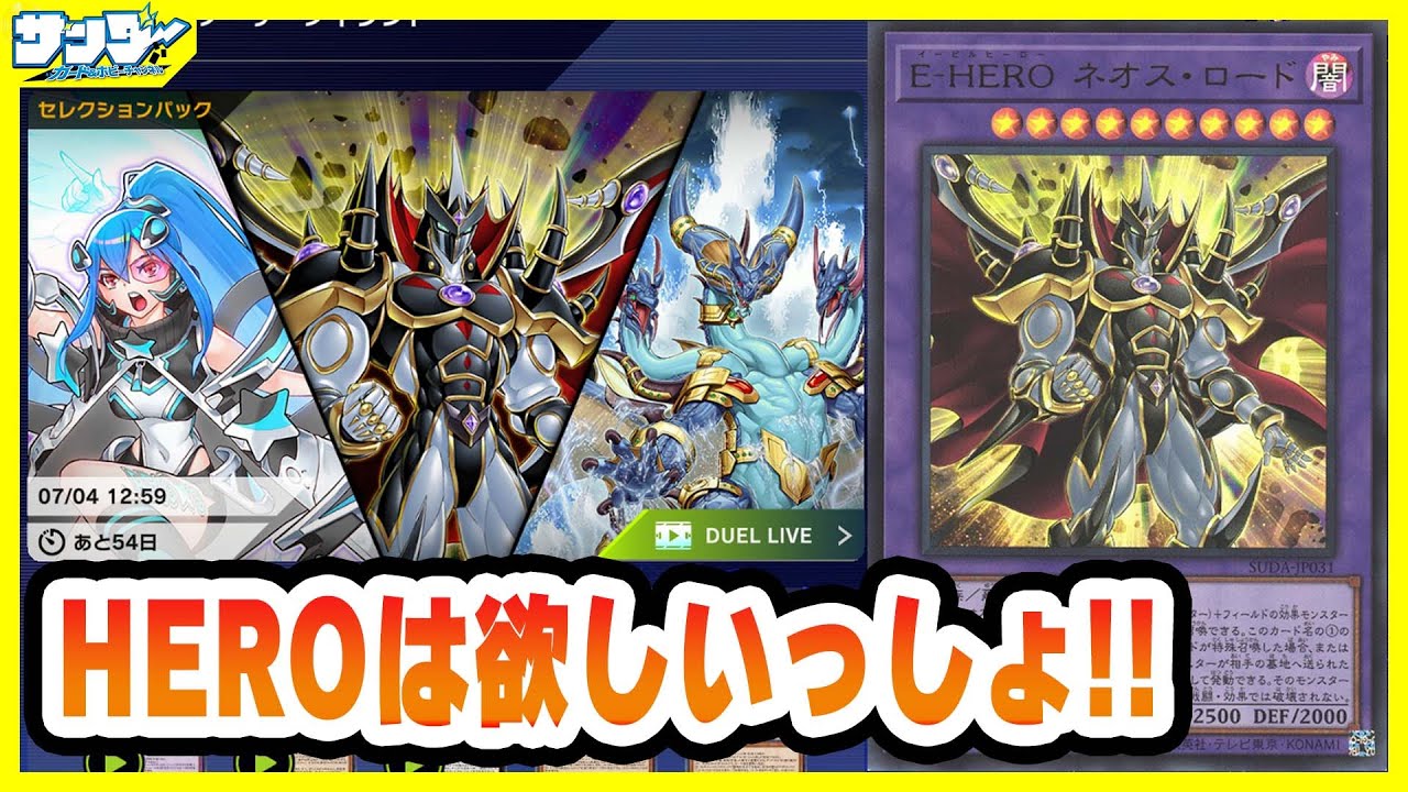 【#遊戯王】イービル強化実装！！「ラス・オブ・ザ・タイラント」開封するぞ！！【#遊戯王マスターデュエル】