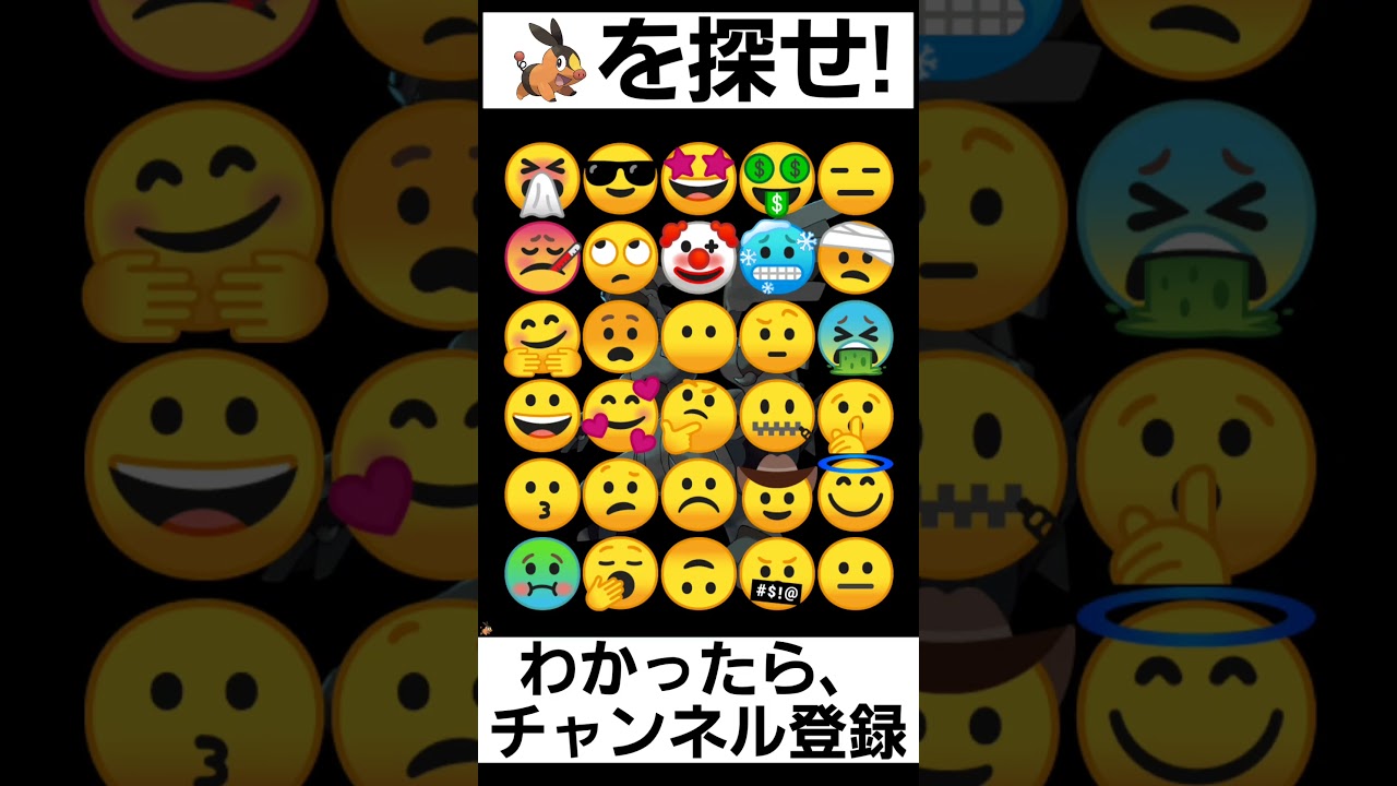 【ポケモン】見つけられたらIQ150あるらしい【ポカブを探せ】#shorts