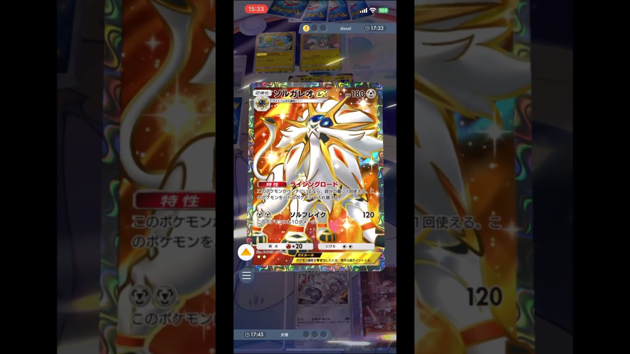 【ポケポケ】オドリドリメタ ソルガレオ&マギアナデッキ #shorts