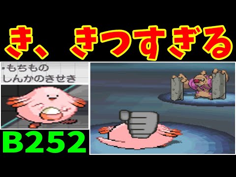 【後半】B252輝石ラッキー旅！格闘技すら耐え抜くんだ！！【ゆっくり実況】【ポケモンBW】