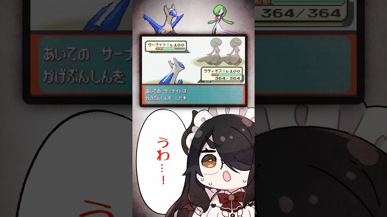 【ポケモン】プロイラストレーターが金ダツラに挑戦したらサーナイトで詰んだ【バトルフロンティア】 #pokémon #shorts #伊東ライフ