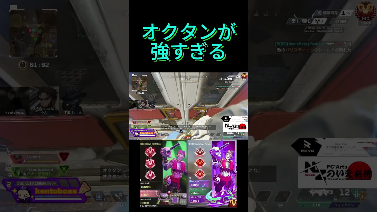 オクタンが強すぎる　＃オクタン日本1位　＃APEX　＃プレデター　＃オクタンARキル数世界1位