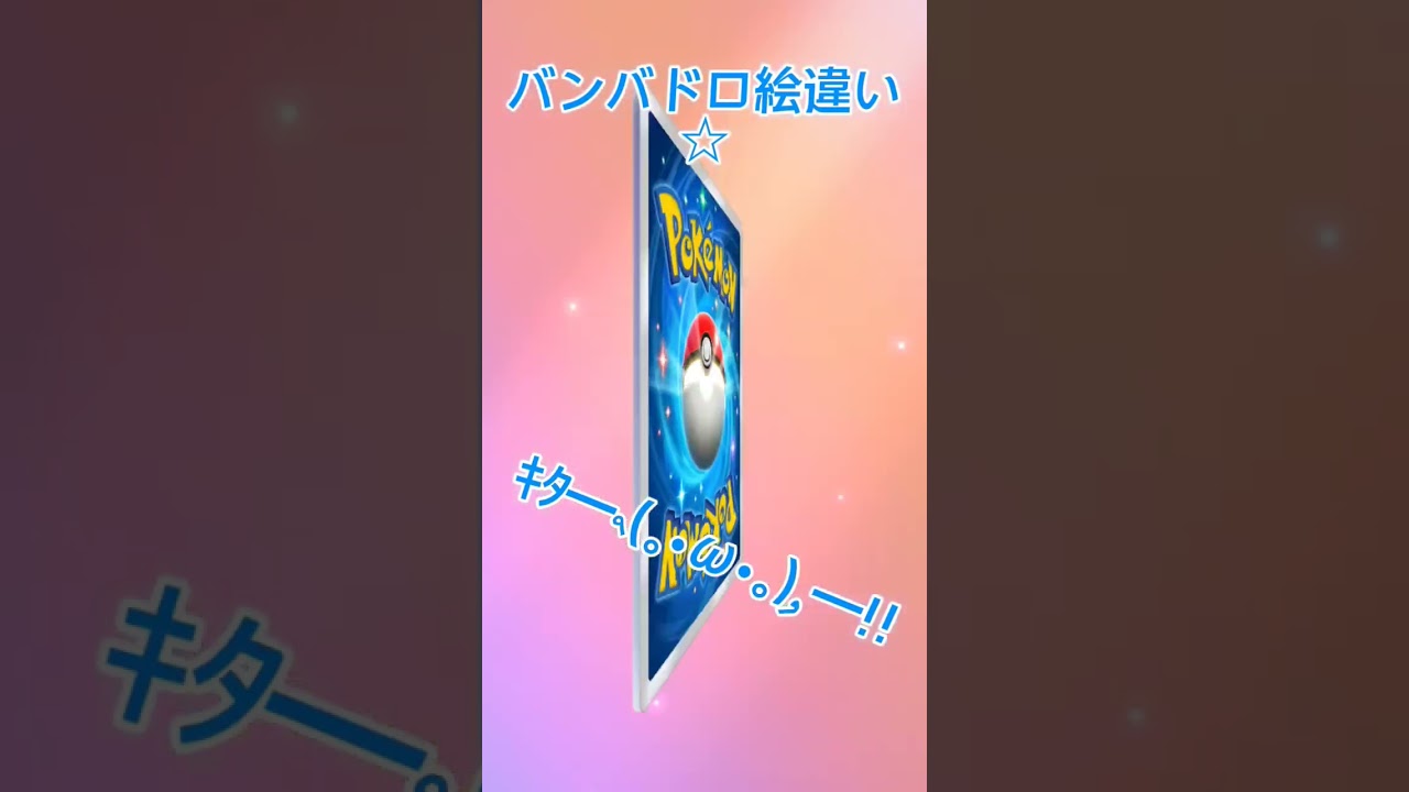 #ポケポケ開封チャレンジ #ポケモンカード #双天の守護者 #ソルガレオ