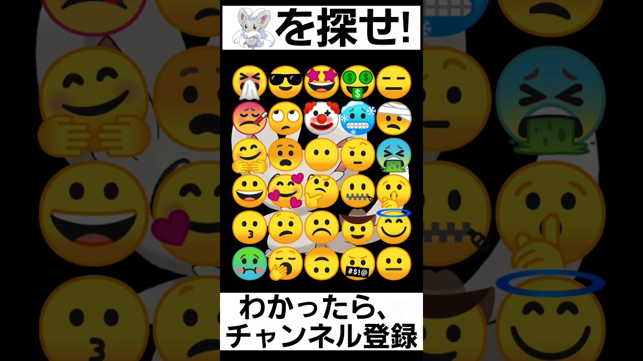 【ポケモン】見つけられたらIQ150あるらしい【チラチーノを探せ】#shorts