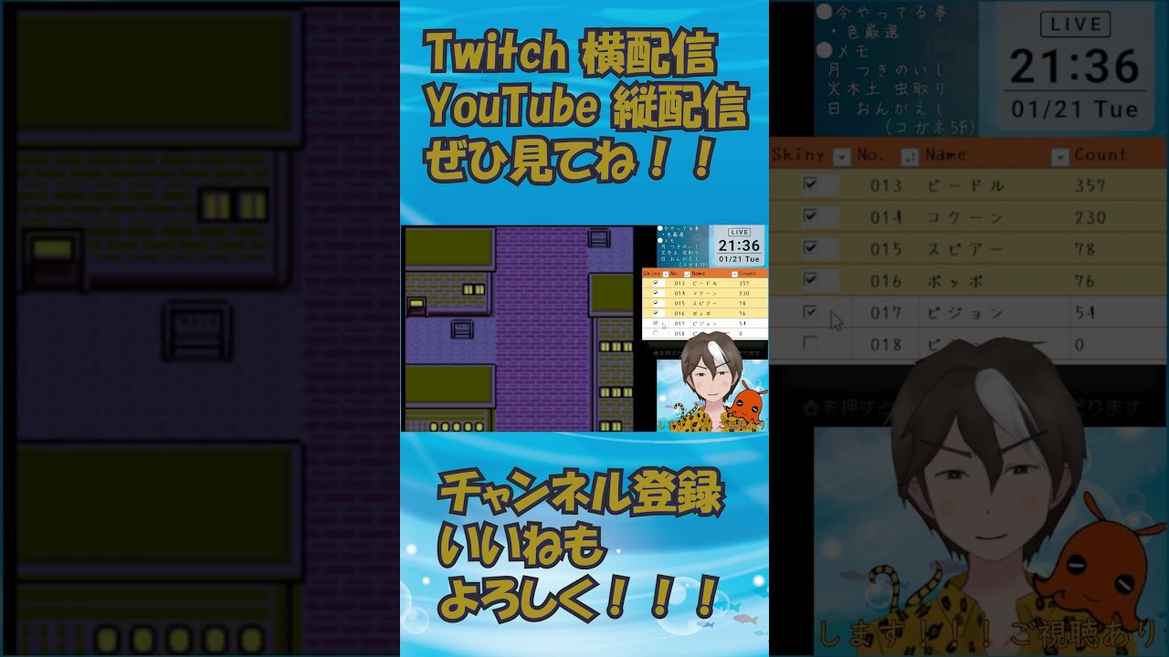 色違い ピジョン #shorts  #色違い #ポケットモンスタークリスタル #VCクリスタル#オクタンだいすきクラブ #ポケモン