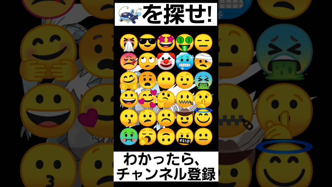 【ポケモン】見つけられたらIQ150あるらしい【ナマズンを探せ】#shorts