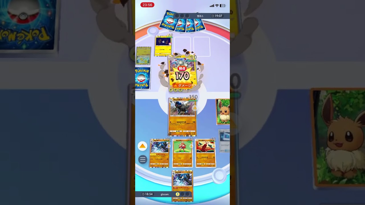 逃げエネ1がエビワラーの強み！ラムパルドのもろはのずつきでレアコイルを粉砕！！ #shorts #ポケモン #ポケポケ #pokemon