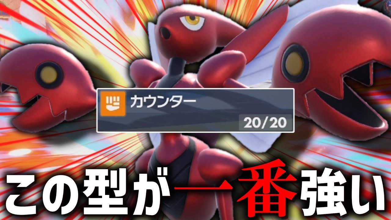 やっぱり「ハッサム」はカウンター型が一番強い。【ゆっくり実況】【ポケモンSV】