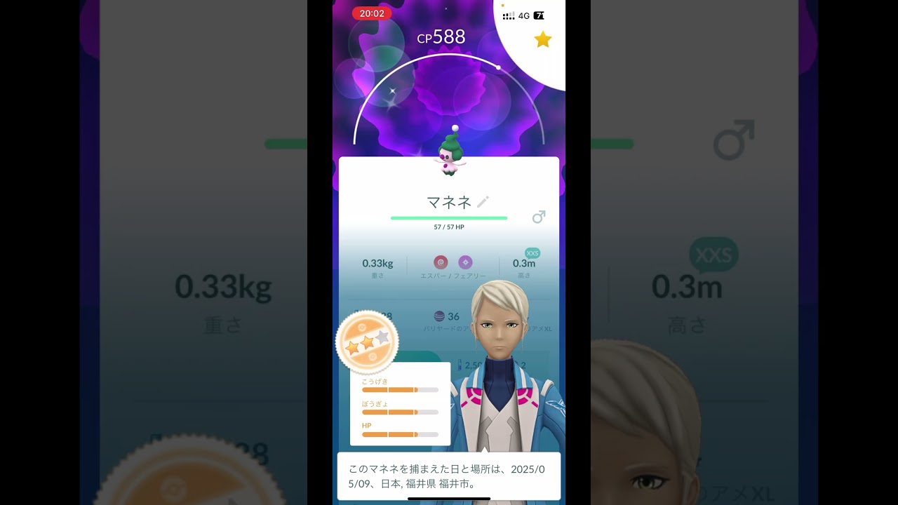 色違いマネネ！！！