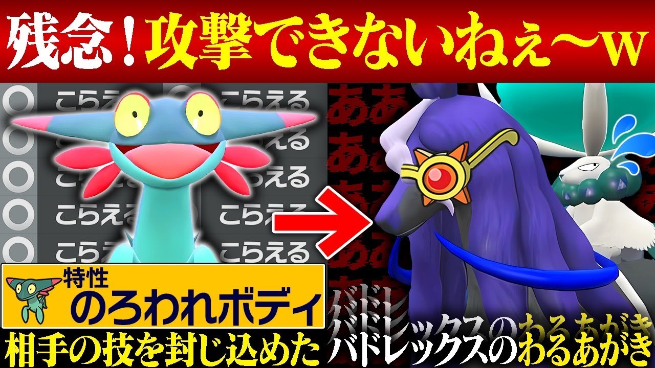 相手「ドラメシヤｗ600族の進化前が何できるんwww」←予想外の特性がぶっ刺さって大逆転勝利しましたwww　#11-2【ポケモンSV/ポケモンスカーレットバイオレット】