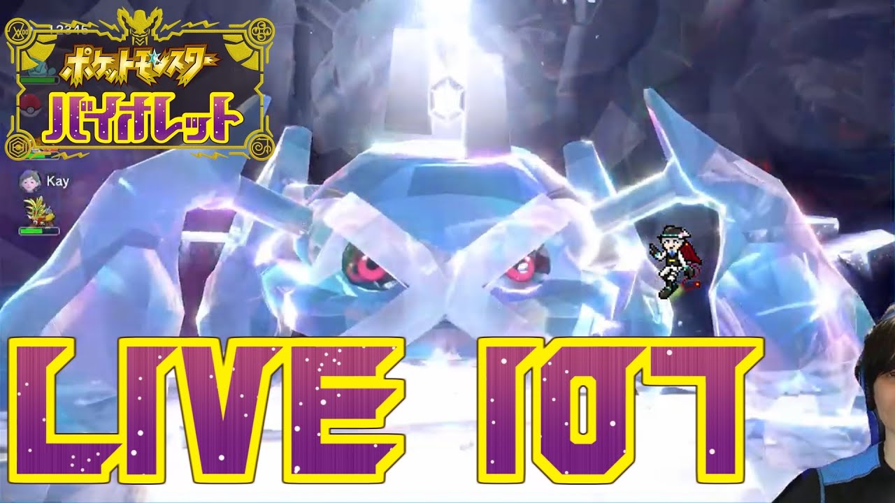 【ポケモンSV】#107 最強メタグロスレイドに行くショポバイ配信【SeanTVゲーム配信】