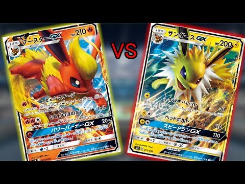 【ポケカ】ブースターVSサンダースGXスターターバトル！！【ポケモンカード】