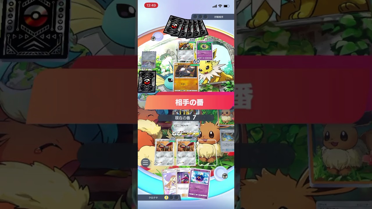 【ポケポケ】エキスパートバトルのソルガレオex&ドリュウズデッキにソルガレオデッキで勝利なるか！？＃Shorts＃ポケポケ＃ギラティナダークライデッキ