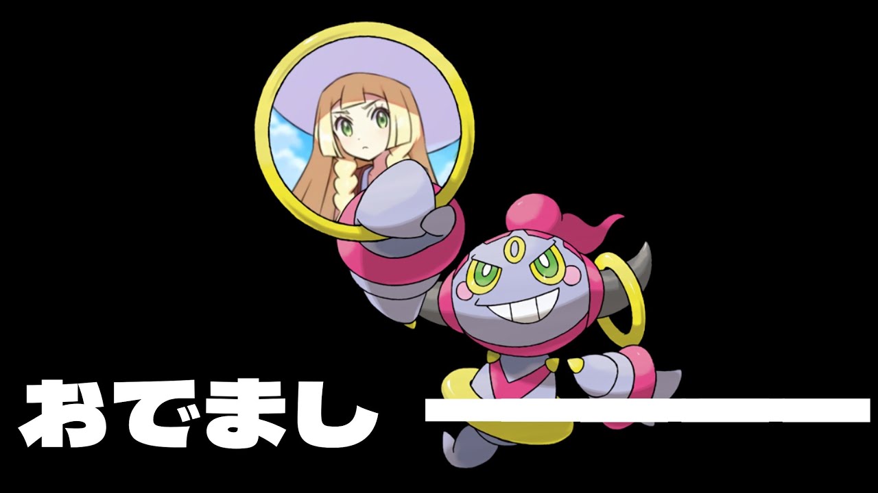 いたずらとドーナツ大好き フーパ (いましめられしフーパ) 周回！！ 【ポケとる】