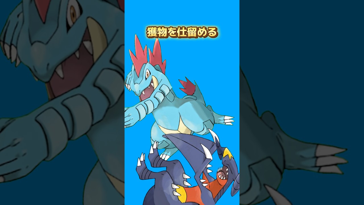 ポケモンの雑学3選Part273 #なぞはな #ポケモン #ポケモンカード #ポケモンオリジナルアニメ #ポケモンゲーム実況 #shorts #オーダイル #ココドラ #ヤバソチャ