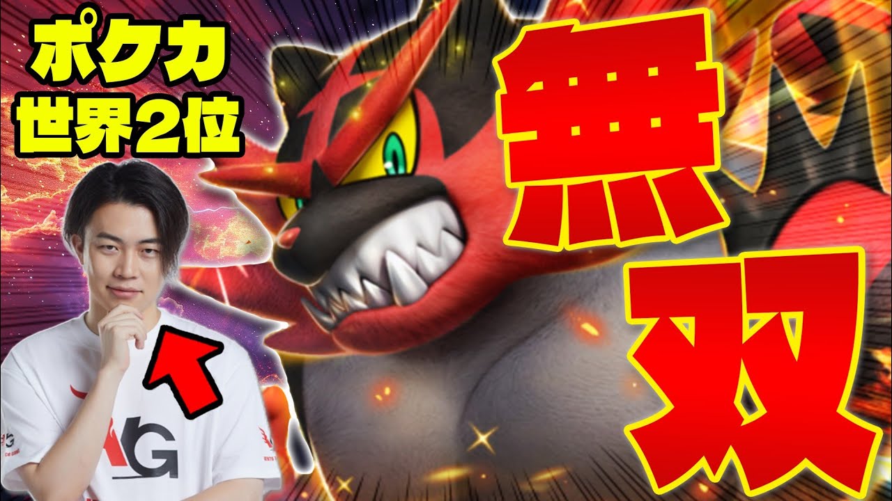 【ポケポケ/対戦】1匹で無双‼︎ ガオガエンexデッキのスペックは最強クラス